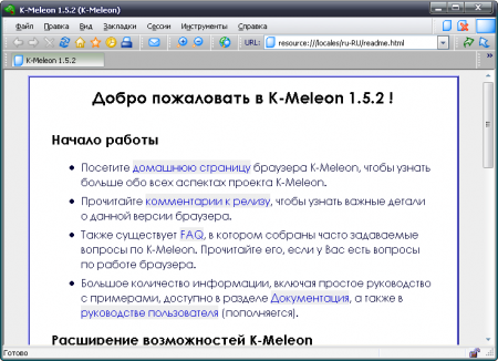 Скачать K-Meleon 1.5.4