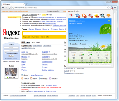 Скачать Браузер Яндекс.Интернет 18 (на базе Chromium)