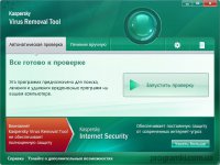 Скачать Kaspersky Virus Removal Tool