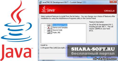 Java 7 для Windows 7
