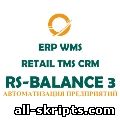Интеграция RS-Balance 3 WMS с автоматизированной складской системой  (АСС)