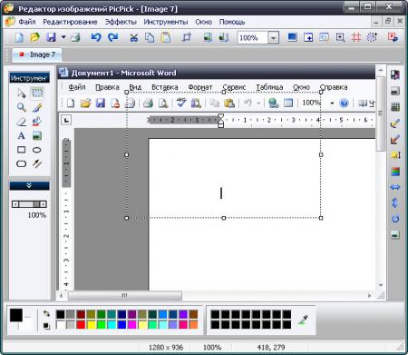 Скачать PicPick 3.1.9