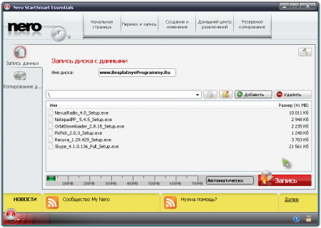 Скачать Nero Free 9.4