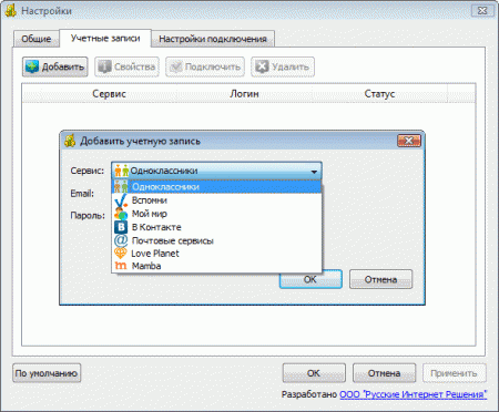 Скачать Qip.Online 0.0.158