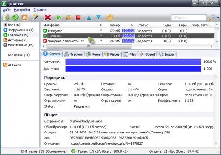 Скачать uTorrent 3.2.1 Сборка 28086