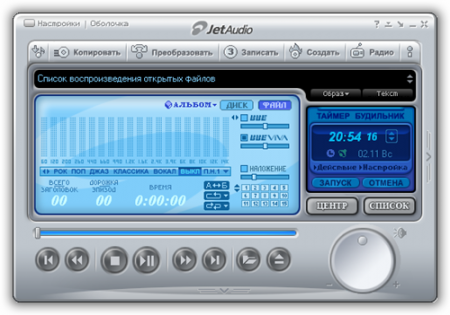 Скачать jetAudio Basic 8.0.17