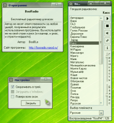 Скачать BooRadio 3.4