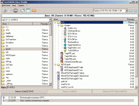 Скачать UsefulUtils CD/DVD Discs Studio 3.0.2