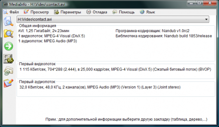 Скачать MediaInfo 0.7.61